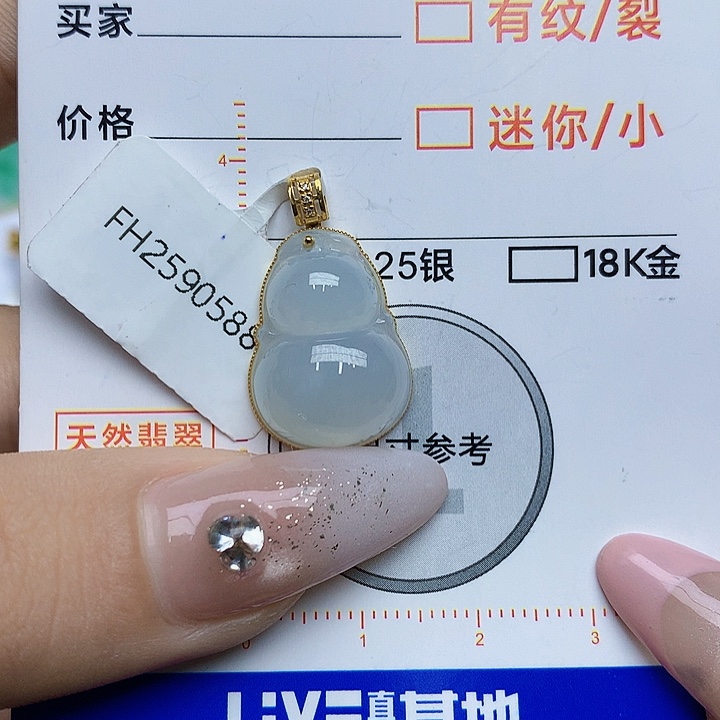 翡翠颈饰18K金镶嵌翡翠
