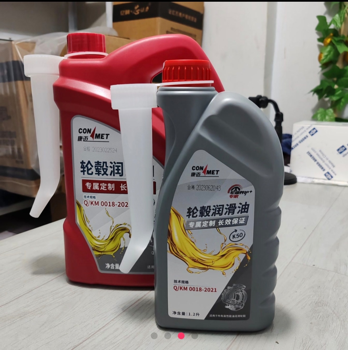 康迈免维护轮毂润滑油适用于解放陕汽东风重汽欧曼等车型