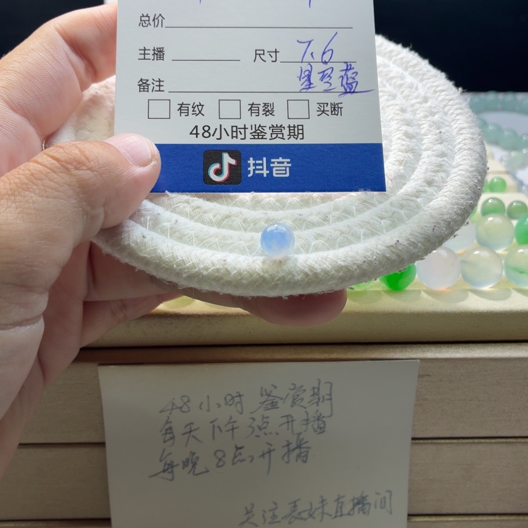 翡翠散珠天然翡翠A货卡7.6星空蓝1281