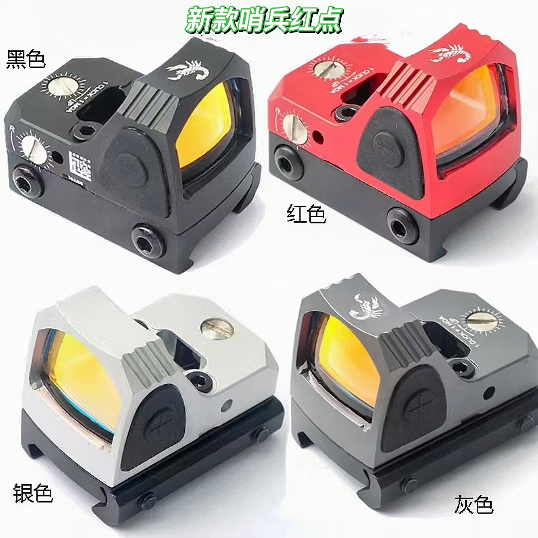 哨兵红点格洛克RMR红点瞄准镜胶合镜片取景器20MM导轨带转接底板