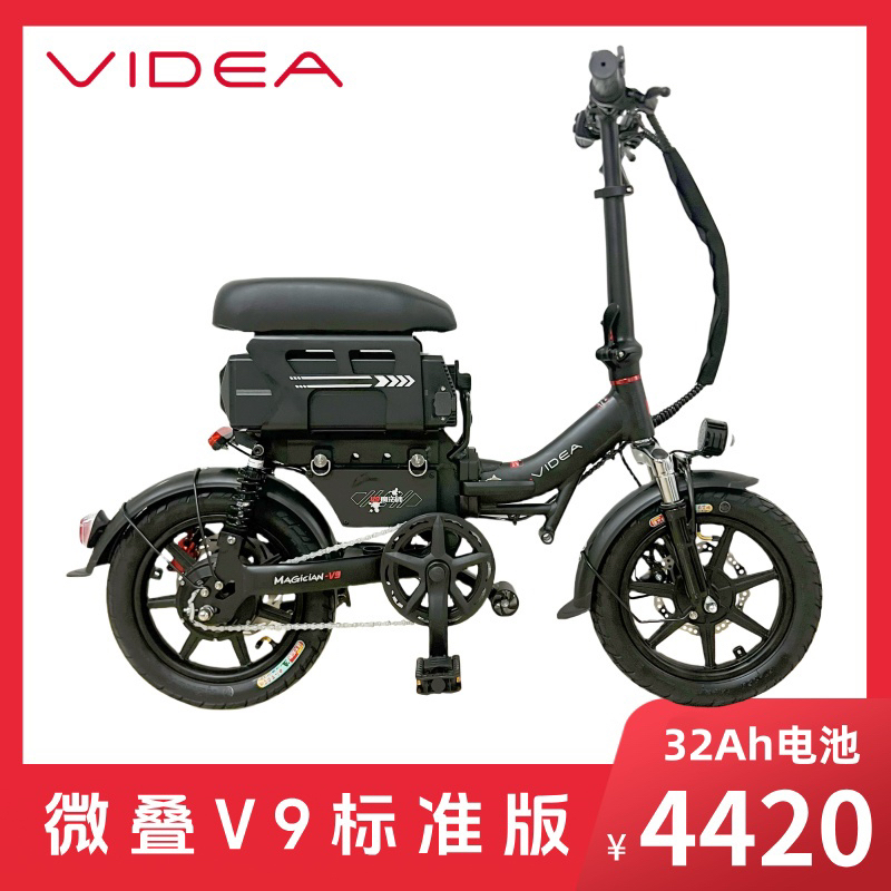 【V9标准版】微叠V9魔法师代驾车快拆电池电动车锂电车折叠车30安