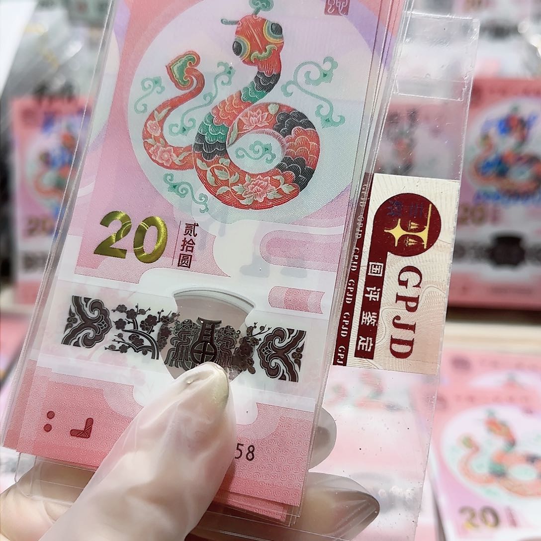 塑料一一蛇带7无4。。。。尾8