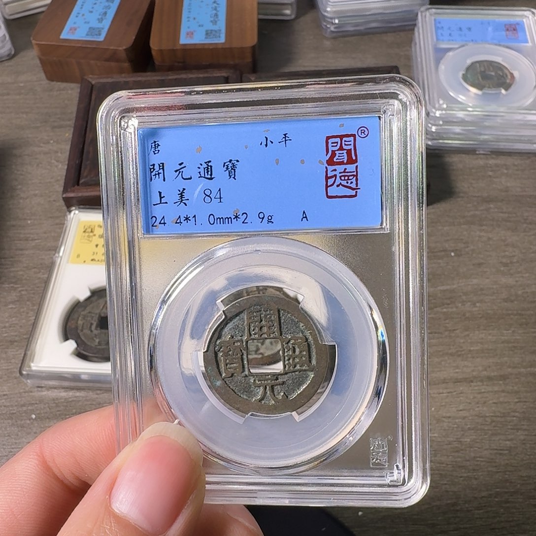 铜A闻博文化开元通宝