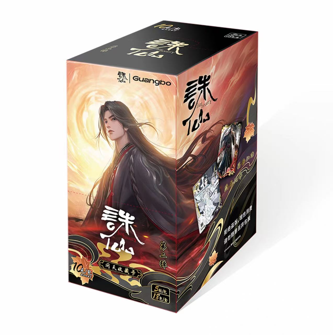 广博 【推推】诛仙动漫-第二弹问天包纪念收藏卡牌盲盒代拆