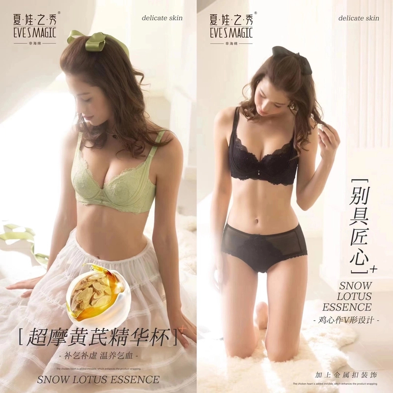 【AB杯】9139/9140黄芪杯文胸 夏娃之秀养护非海绵内衣收副乳防下垂