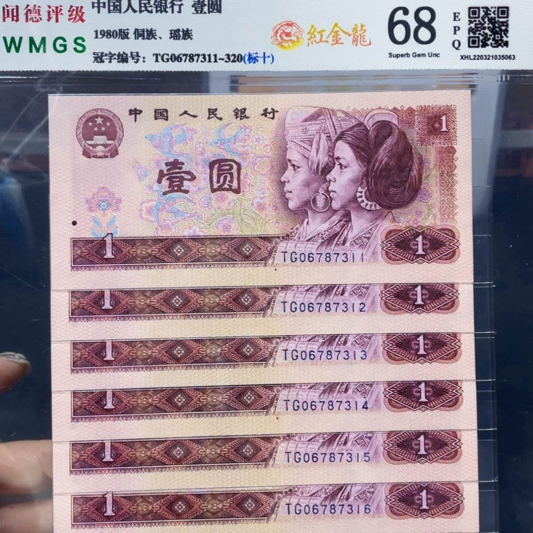 红金龙一元标十！！！