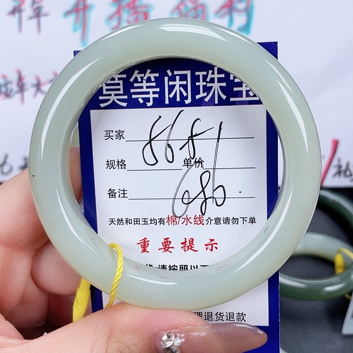 和田玉手镯未镶嵌