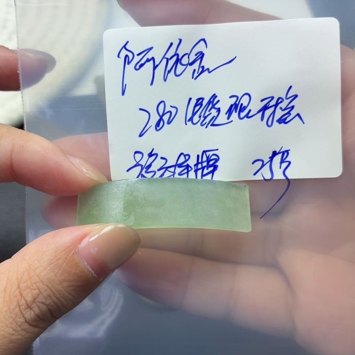 阿***舍定制翡翠未镶嵌毛货待编款式不退不换