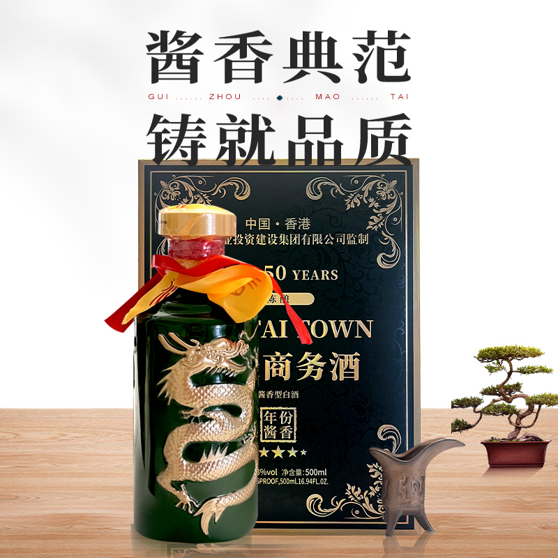 ZHIDAO/至道绿龙年份酱香白酒礼盒装53%Vol500ml*1瓶