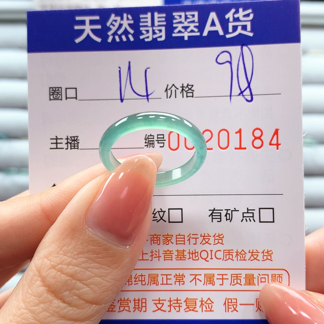 翡翠戒指未镶嵌翡翠