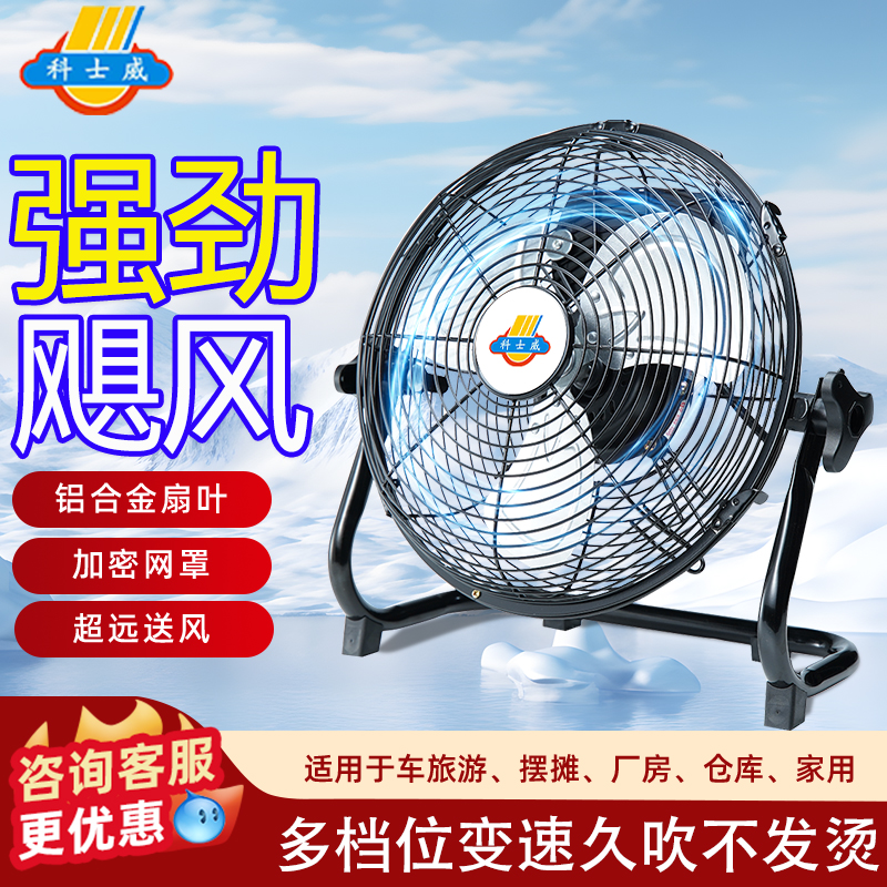 工业电风扇强力大功率台式家用静音落地扇工地坐爬地大风力趴地扇