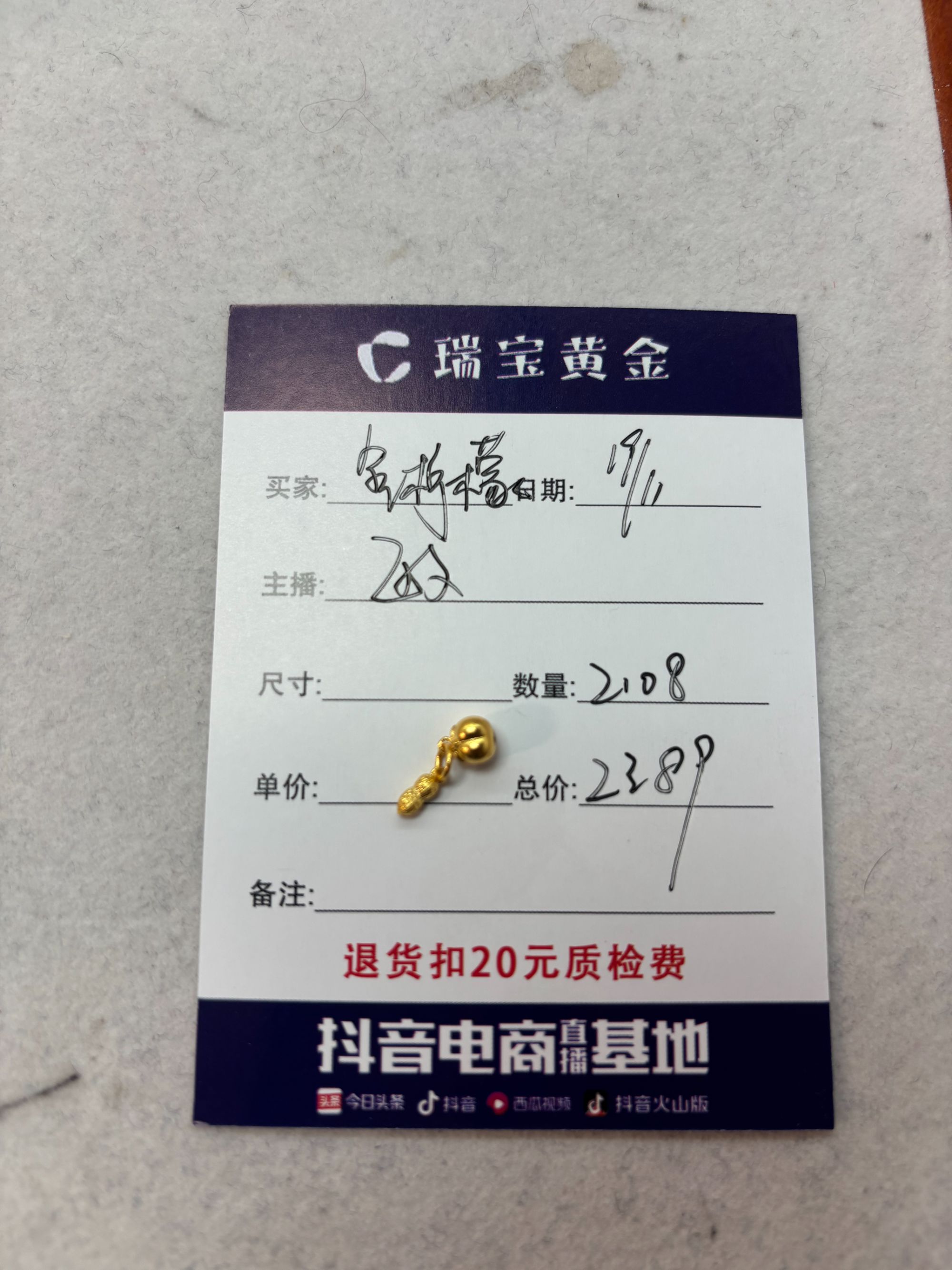 足金999古法柿子花生