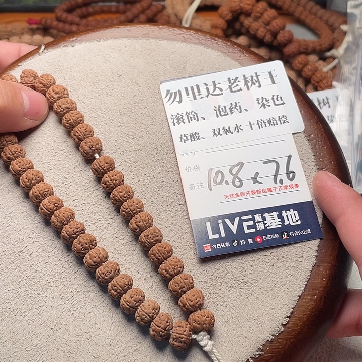 金刚菩提手串l*G金刚