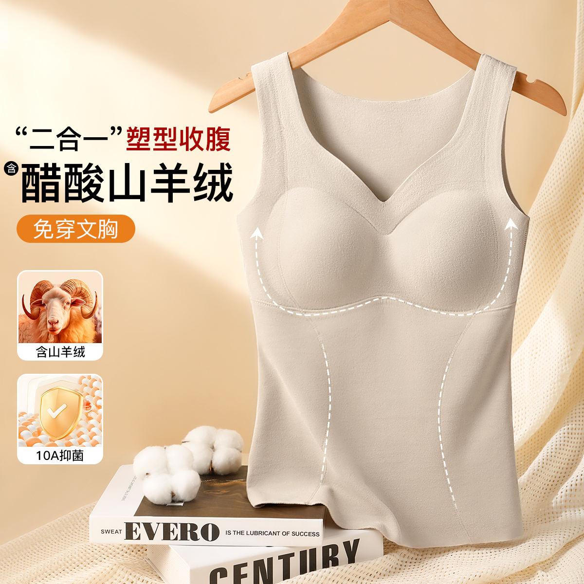 润微提拉保暖背心二合一全包裹轻塑舒适无痕百搭打底衣女秋冬