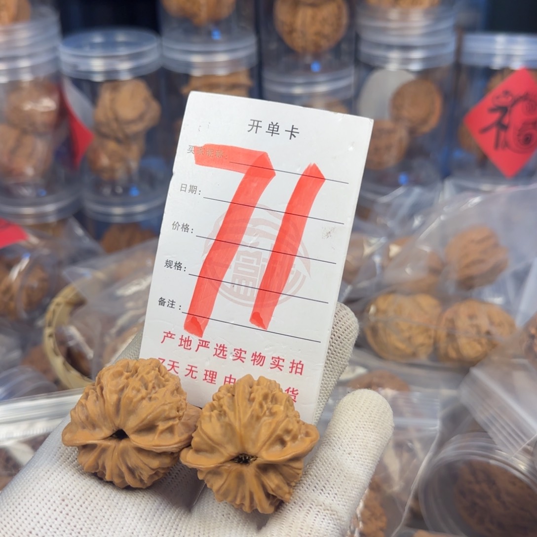 文玩核桃吊坠阿***活核桃