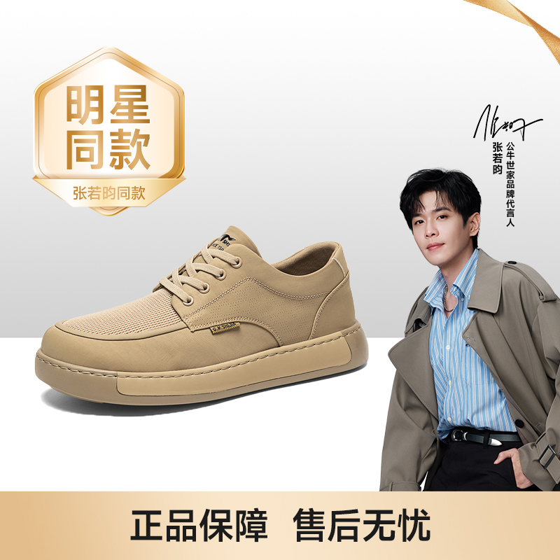 公牛世家薄款休闲低帮胶粘鞋系带软底百搭防滑运动鞋