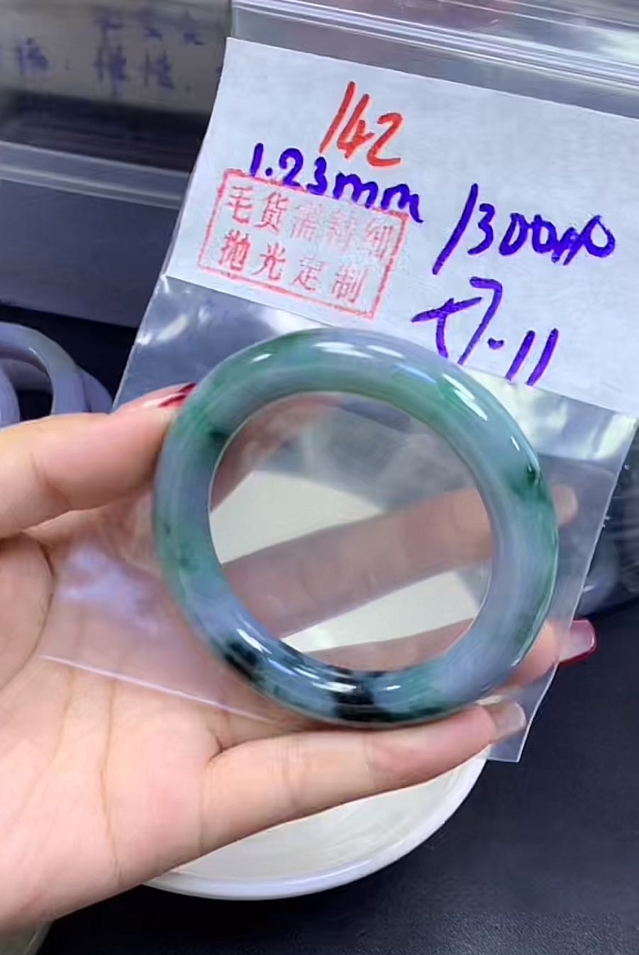 定制翡翠未镶嵌毛货142手镯57+1300元+拍一发一