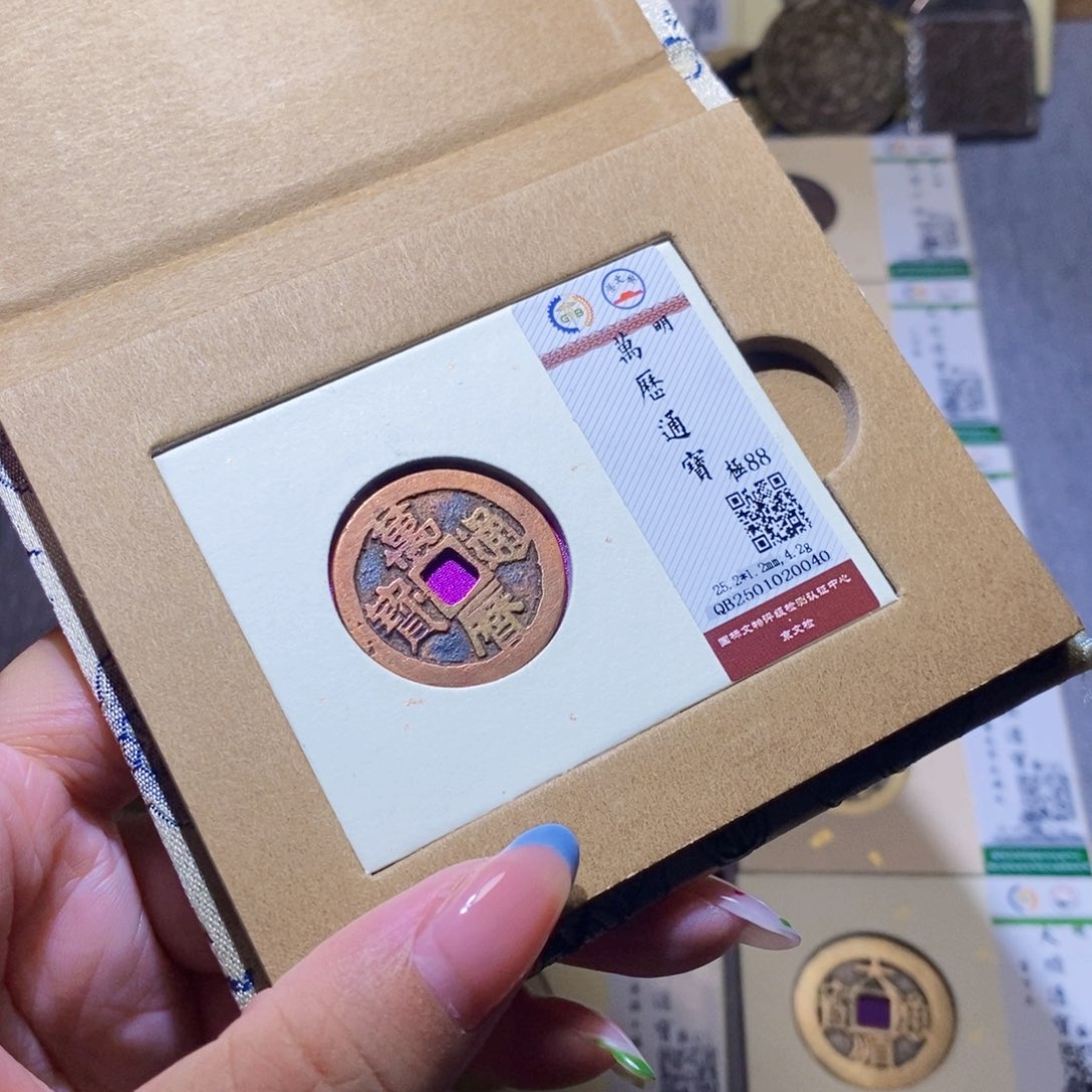 【闪购商品】铜隆兴珍泉收藏万历0040