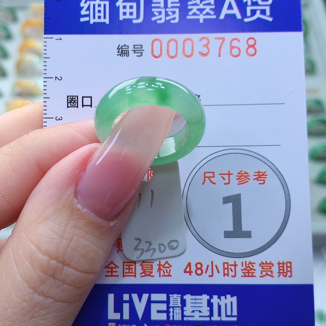 翡翠戒指未镶嵌11号