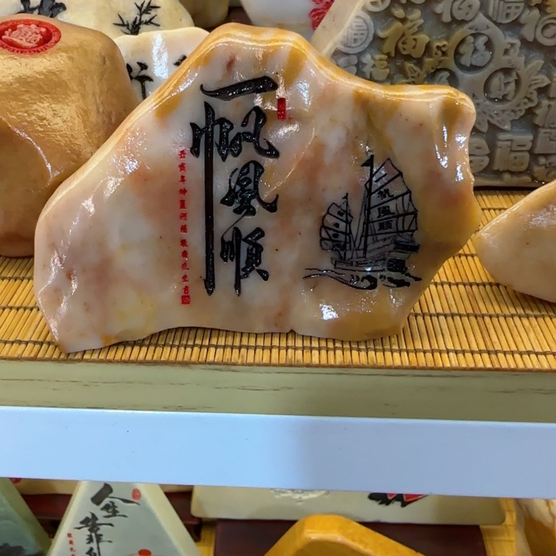茶宠阳**露石头雕刻艺术设计
