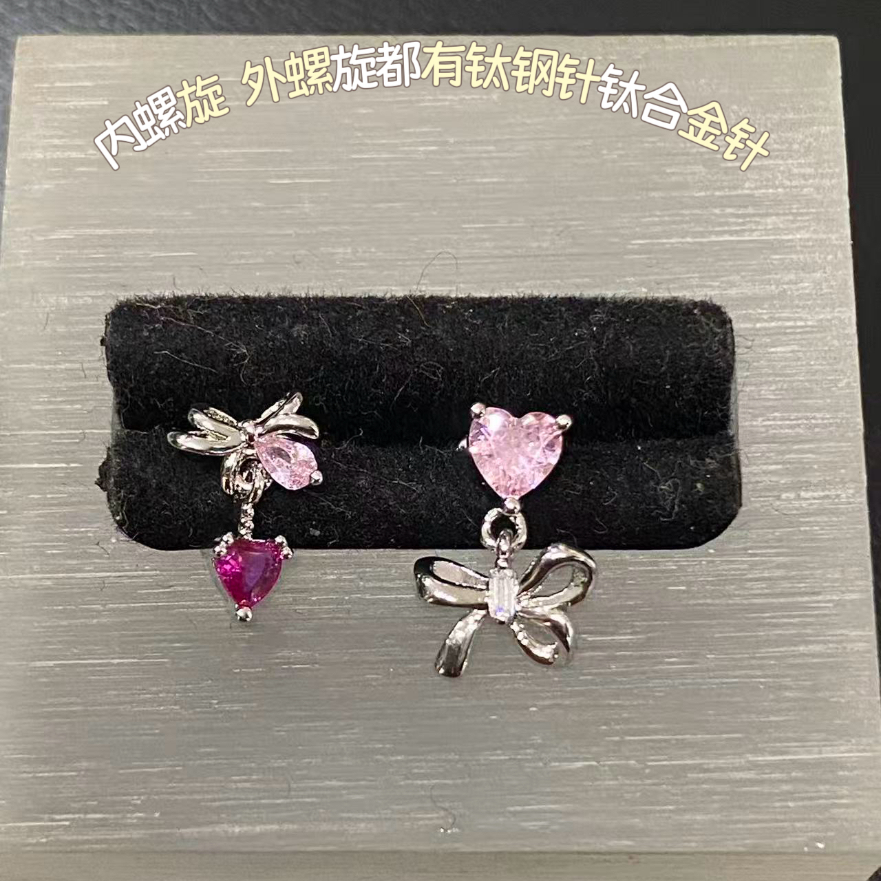 合金锆石耳饰 【D131】蝴蝶结吊坠款式钛钢钛合金内螺旋耳钉耳骨钉