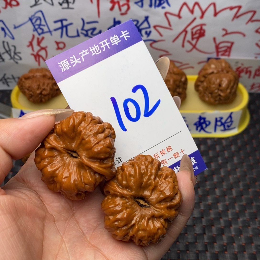 文玩核桃把件核桃
