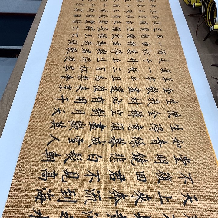 书法将进酒李淦……