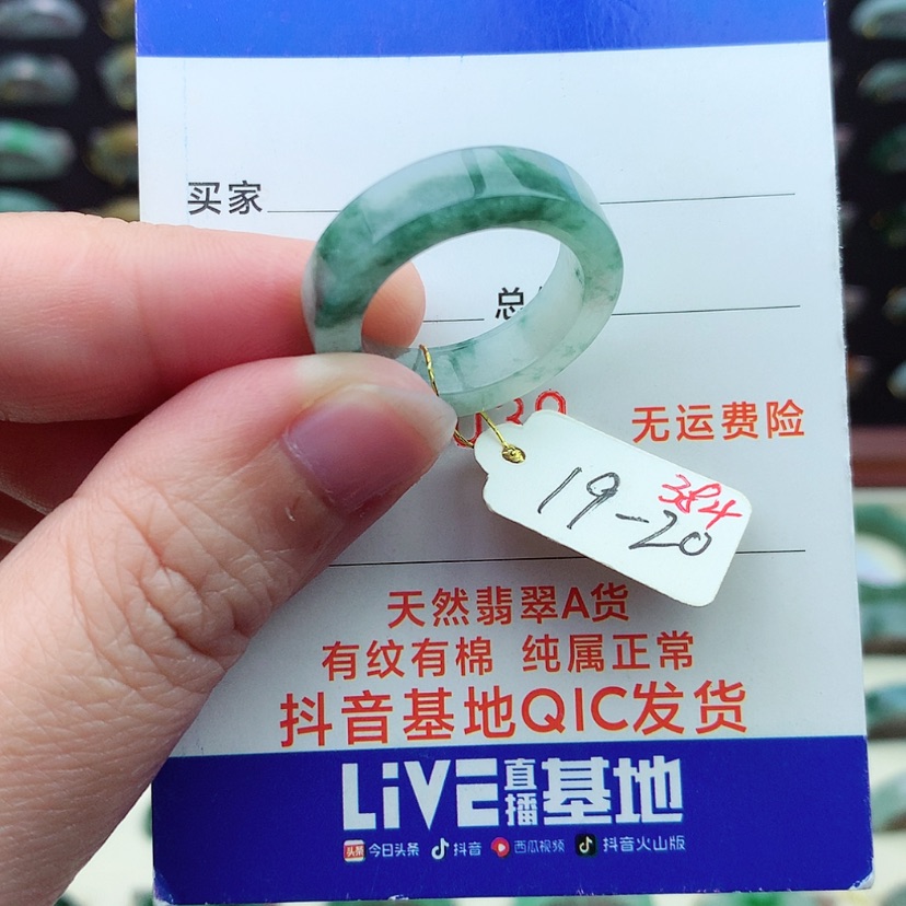 【闪购商品】翡翠戒指未镶嵌（