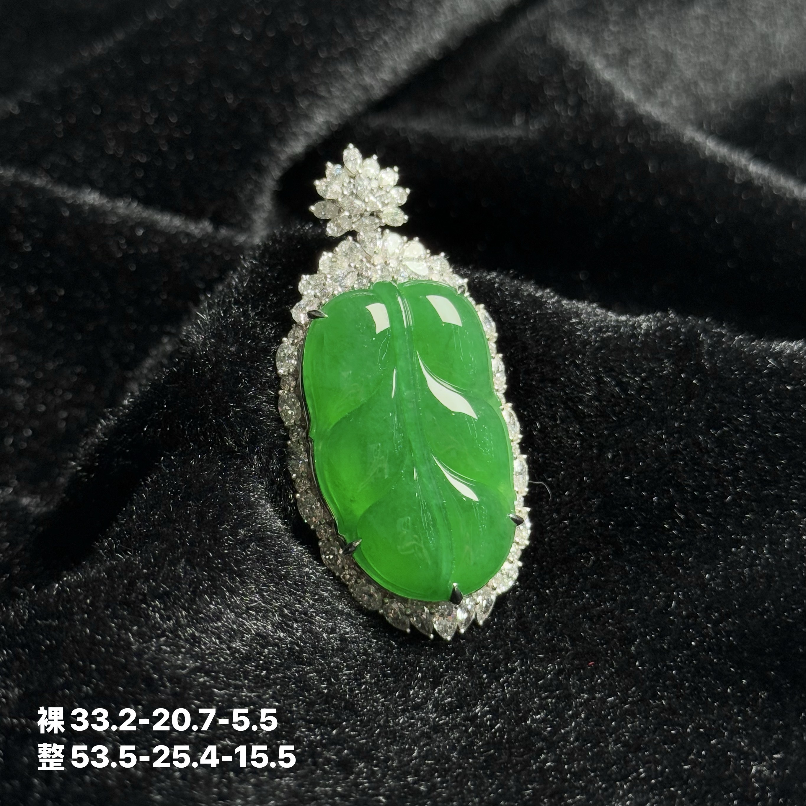 思懿珠宝  典藏翡翠满绿叶子吊坠约53.5*25.4*15.5mm