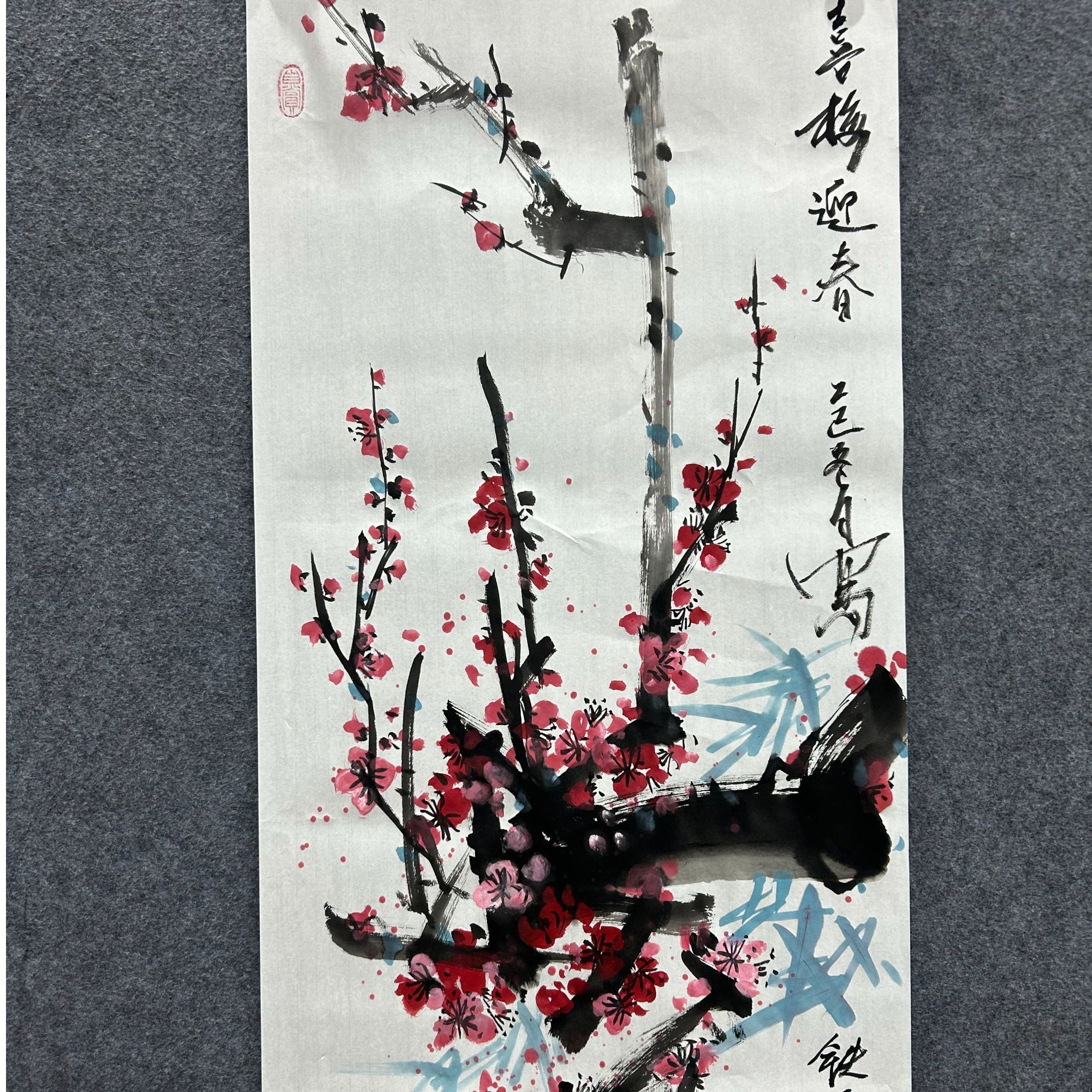 孙铁老师喜梅迎春三尺宣纸