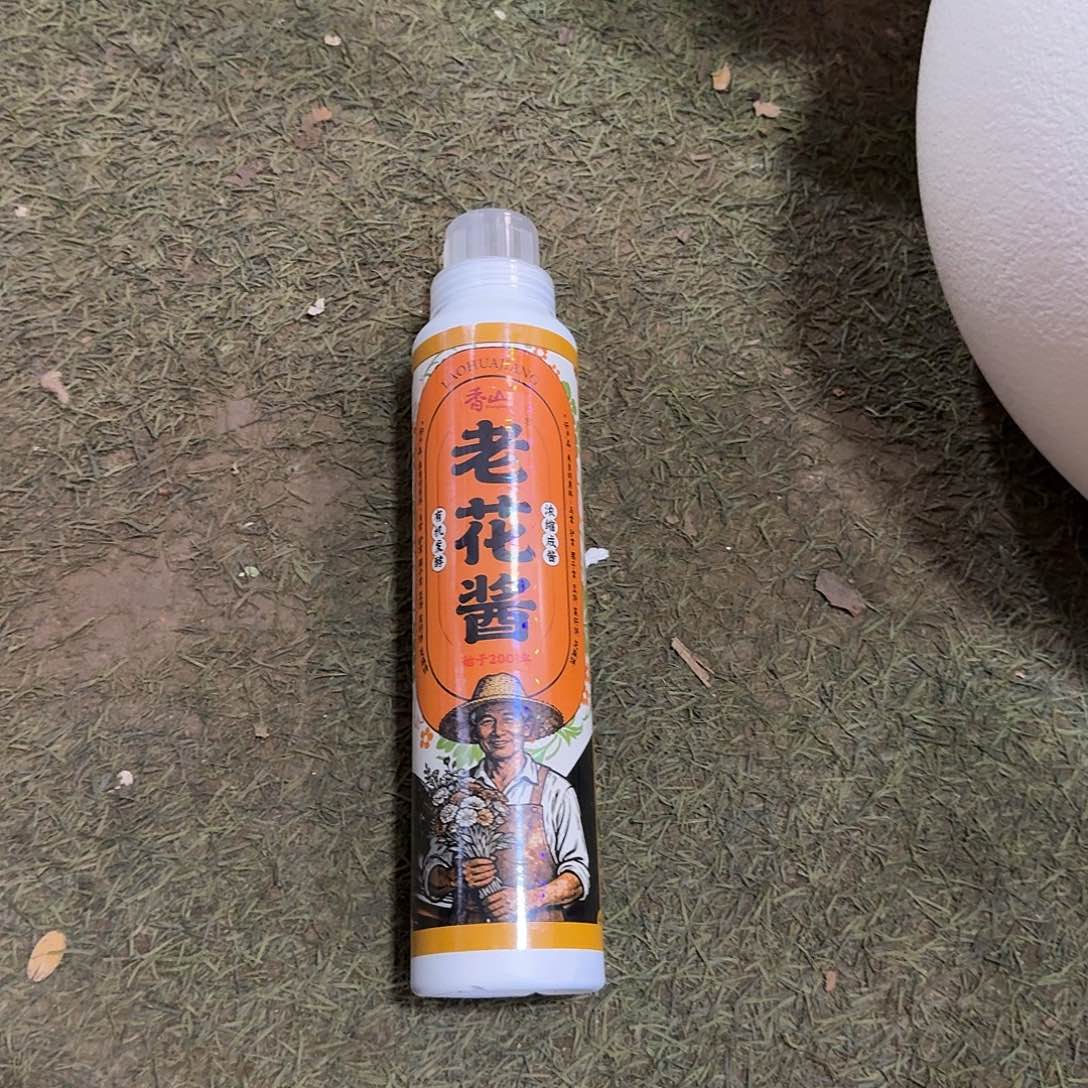 完全开放通用老花酱