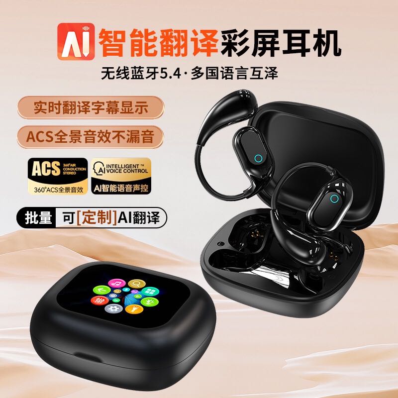 视诚AI智能体耳机开放式挂耳式蓝牙耳机运动