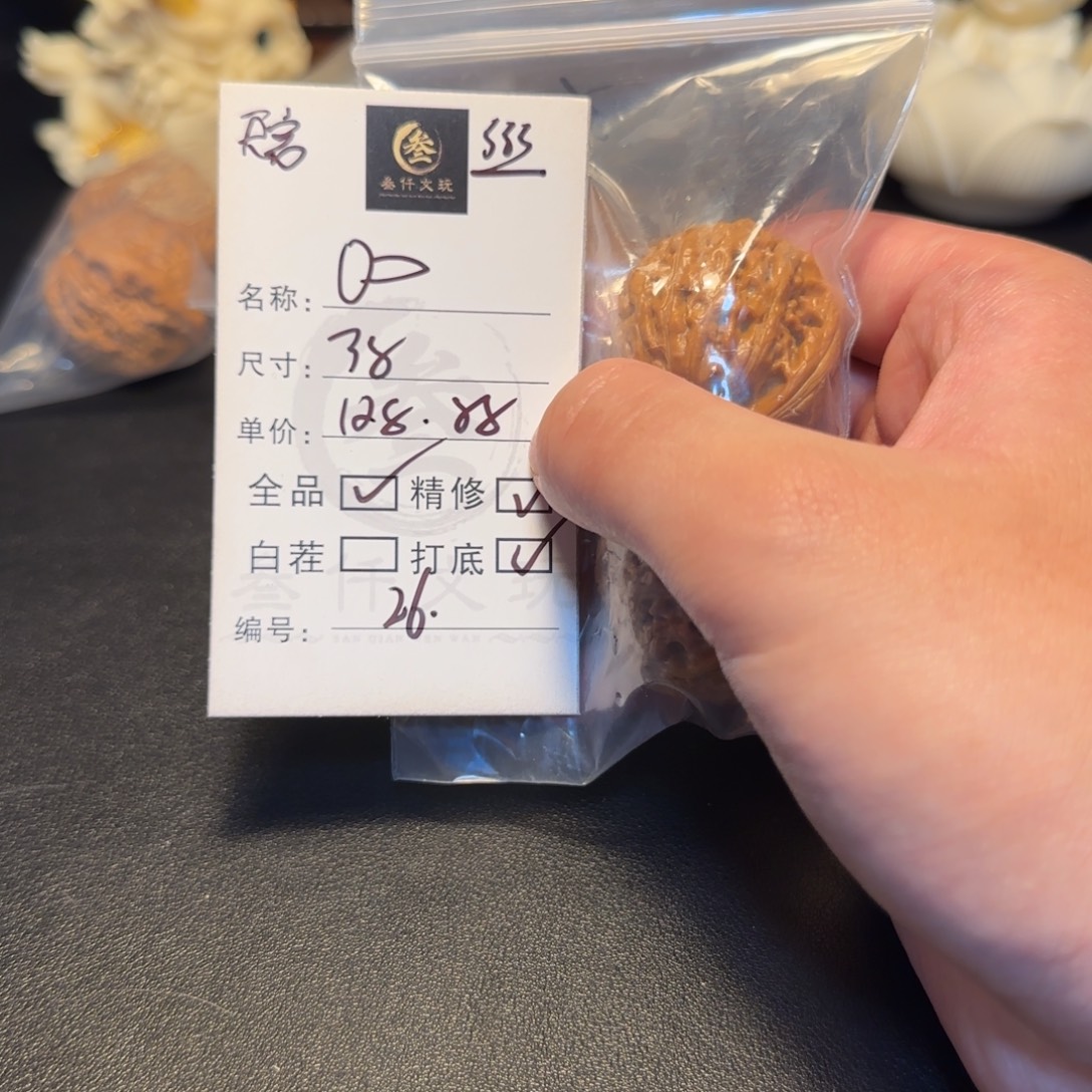 吊坠文玩核桃文玩核桃26