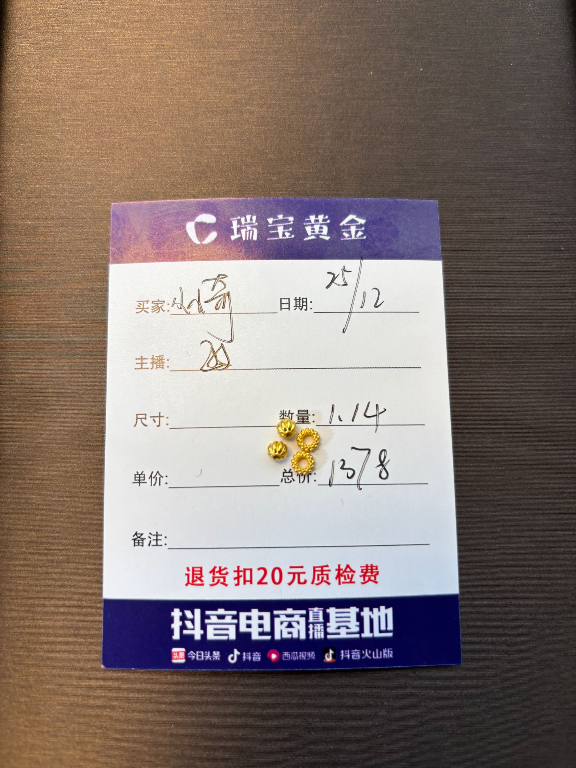 足金999古法灯笼珠跑环