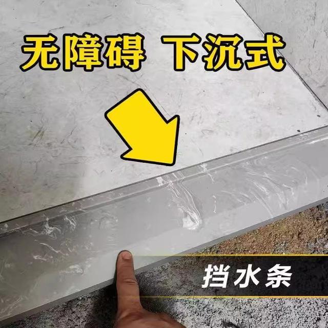 下沉式挡水条淋浴房石基大理石卫生间预埋隔断浴室无障碍挡水石新