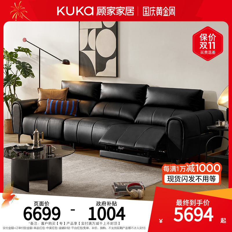 【劳拉】云漾顾家家居现代简约钢琴键电动功能皮沙发6385【主】【专】