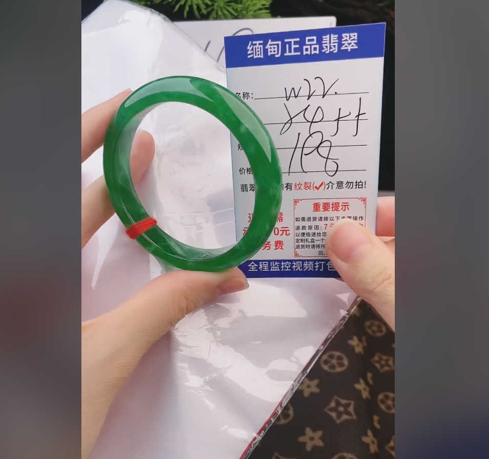 W22缅甸翡翠手镯处理【一物一证】实物以直播间为准带证书发货