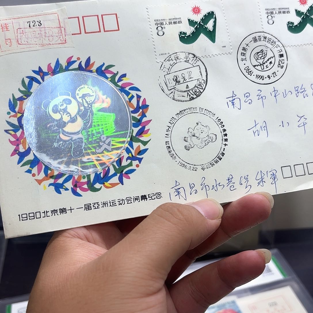 J151单枚纪念封实寄一个