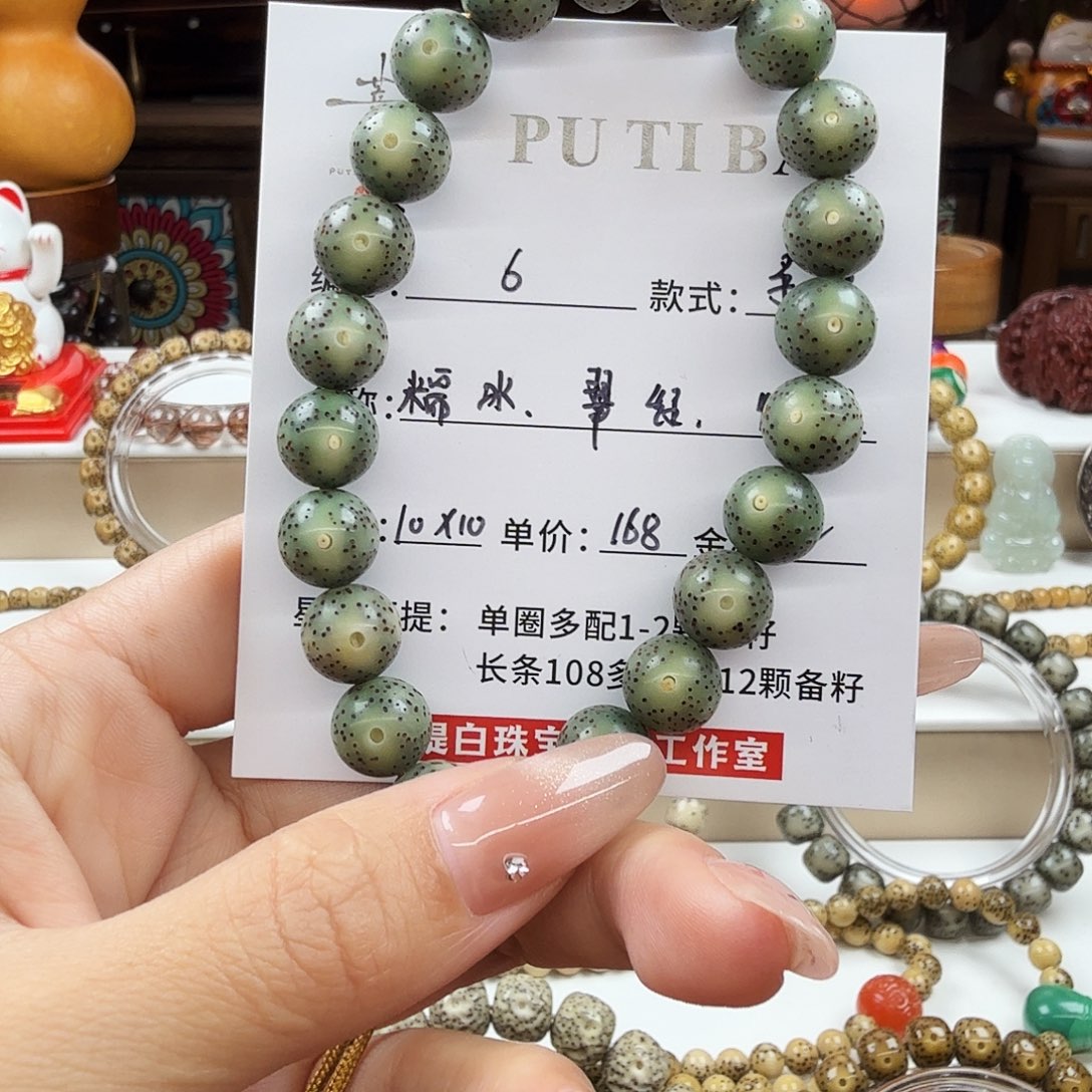 手串星月菩提菩提
