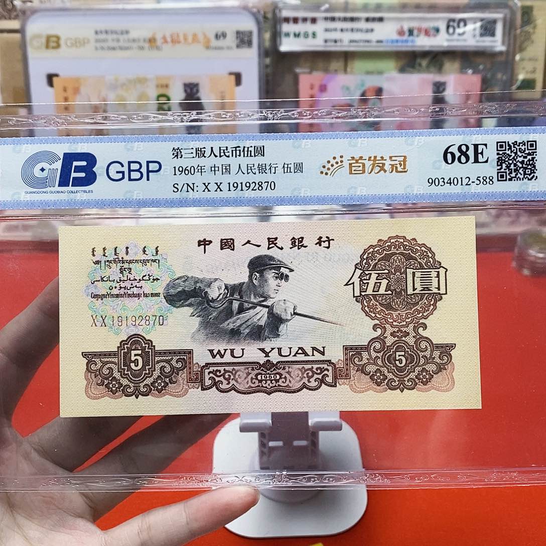 炼钢五元 首发冠 无4。。。。。