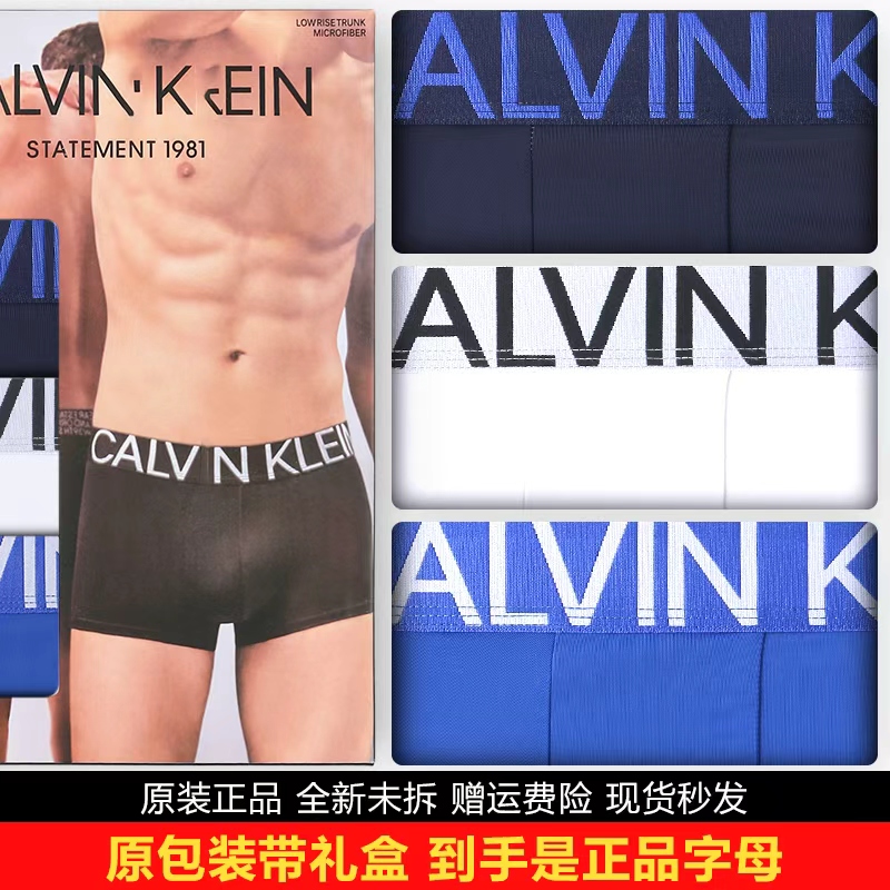CK男士内裤冰丝内裤正品中腰透气吸汗运动抗菌四角短裤3条礼盒装