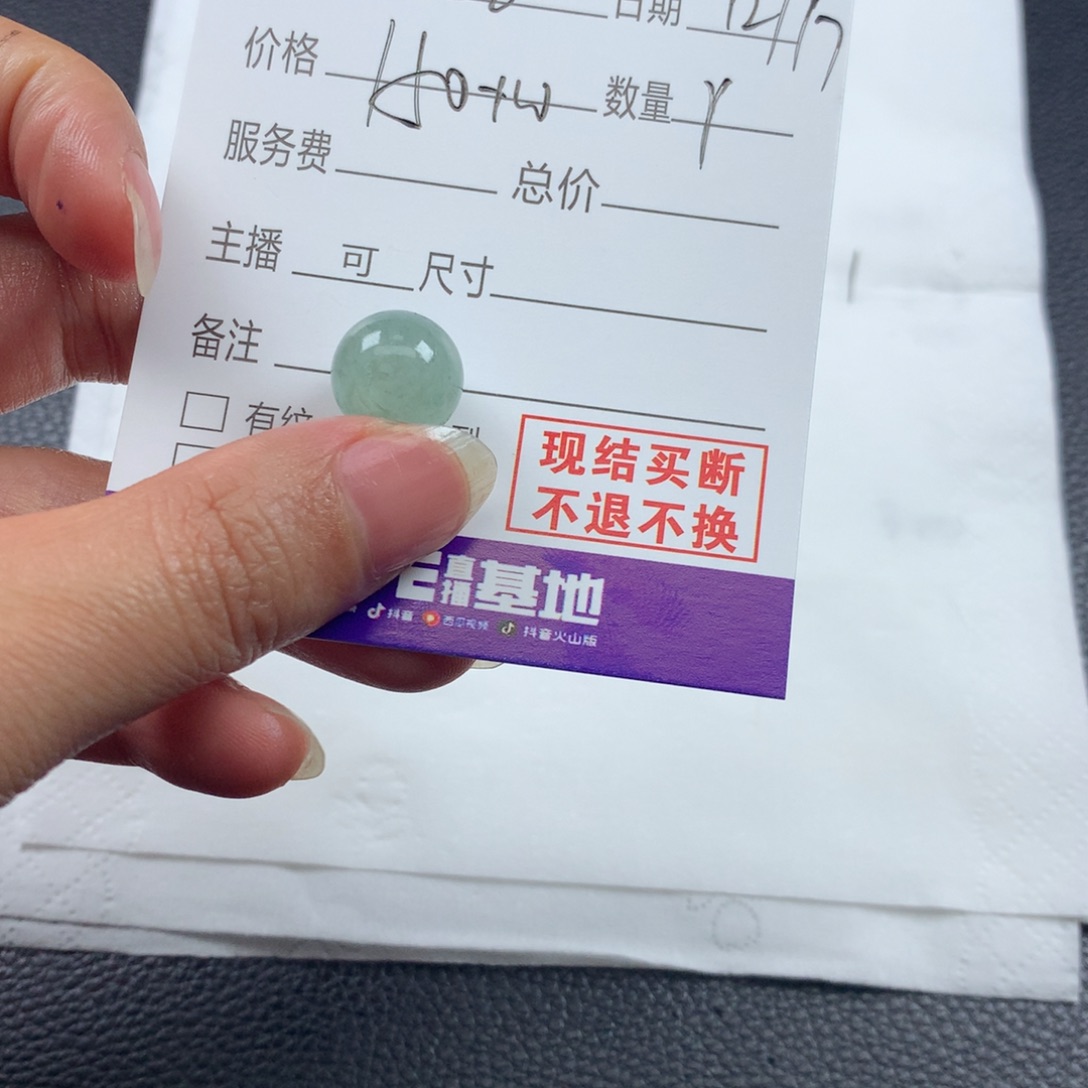 混***土定制翡翠未镶嵌翡翠