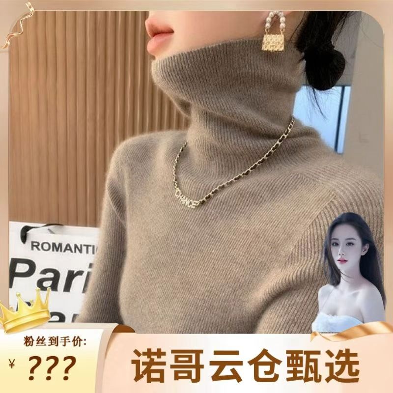 【诺哥专属】 显瘦高领秋冬加厚修身打底套头毛衣女长袖网红