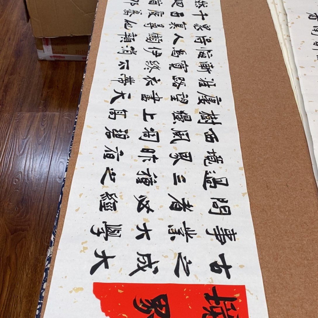 书法刘相玉书法作品惠友