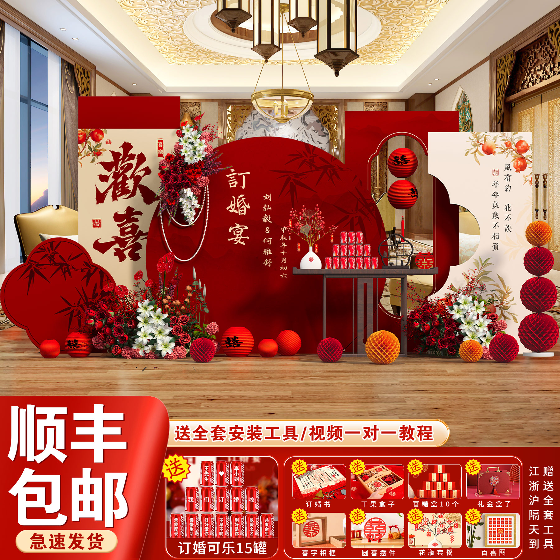 中式订婚宴布置全套摆台装饰场景高级喜字kt板背景墙摆件用品定制