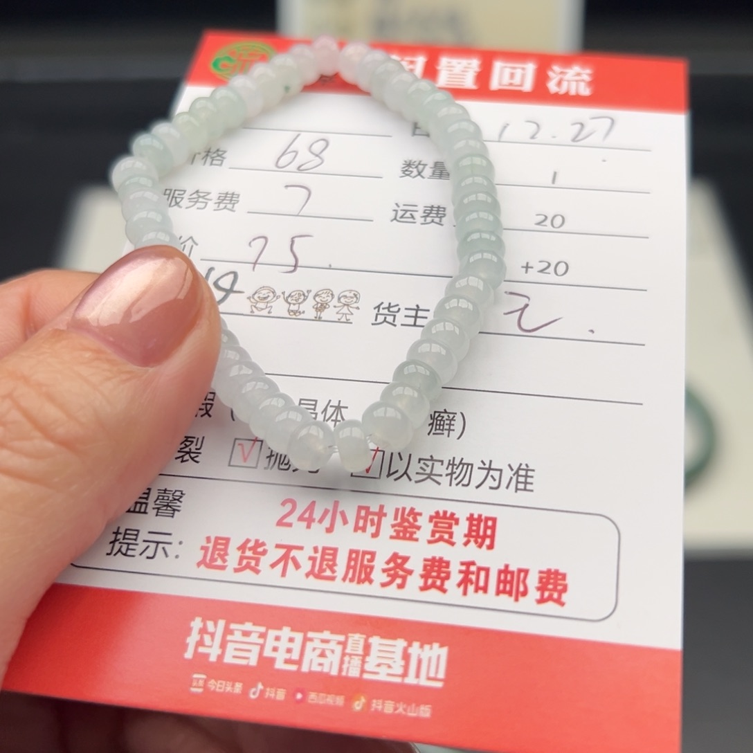 未镶嵌手链翡翠12345678