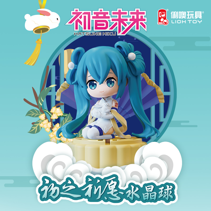 初音未来初之祈愿水晶球系列