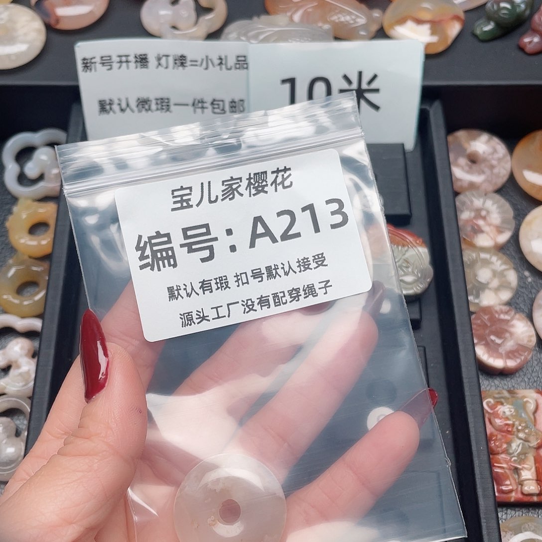 玛瑙/玉髓颈饰未镶嵌乖****e