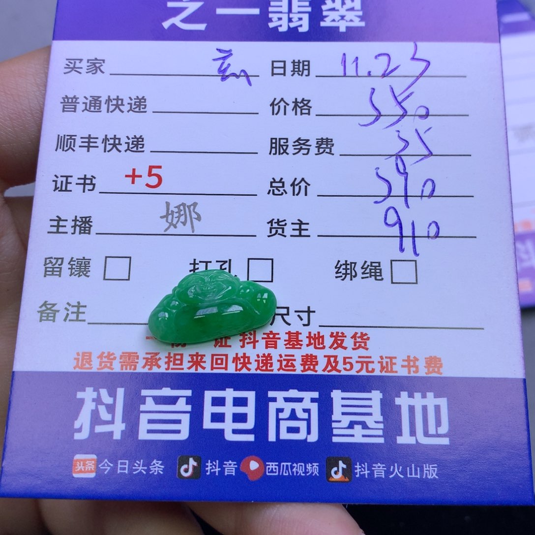 颈饰未镶嵌翡翠玄****G