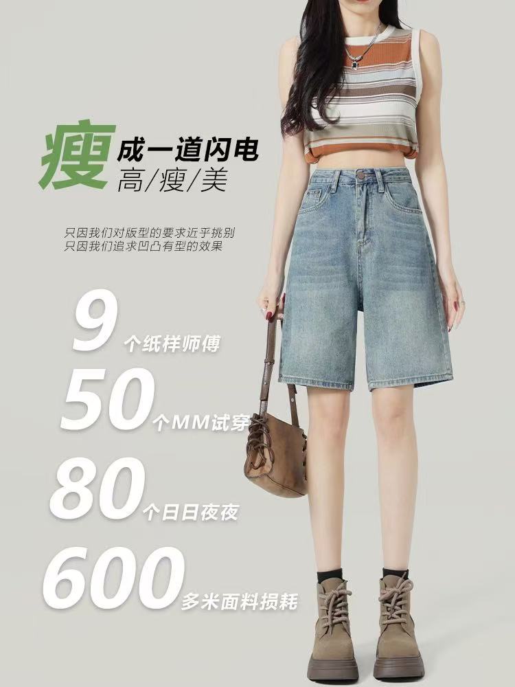 D16 老板娘 新款薄款大码女牛仔短裤款高腰A字休闲显瘦百搭四分裤